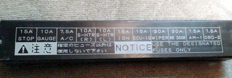 Схема предохранителей блока у водителя