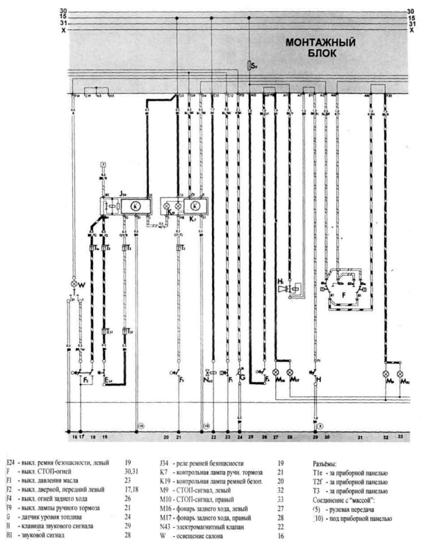общая схема соединений