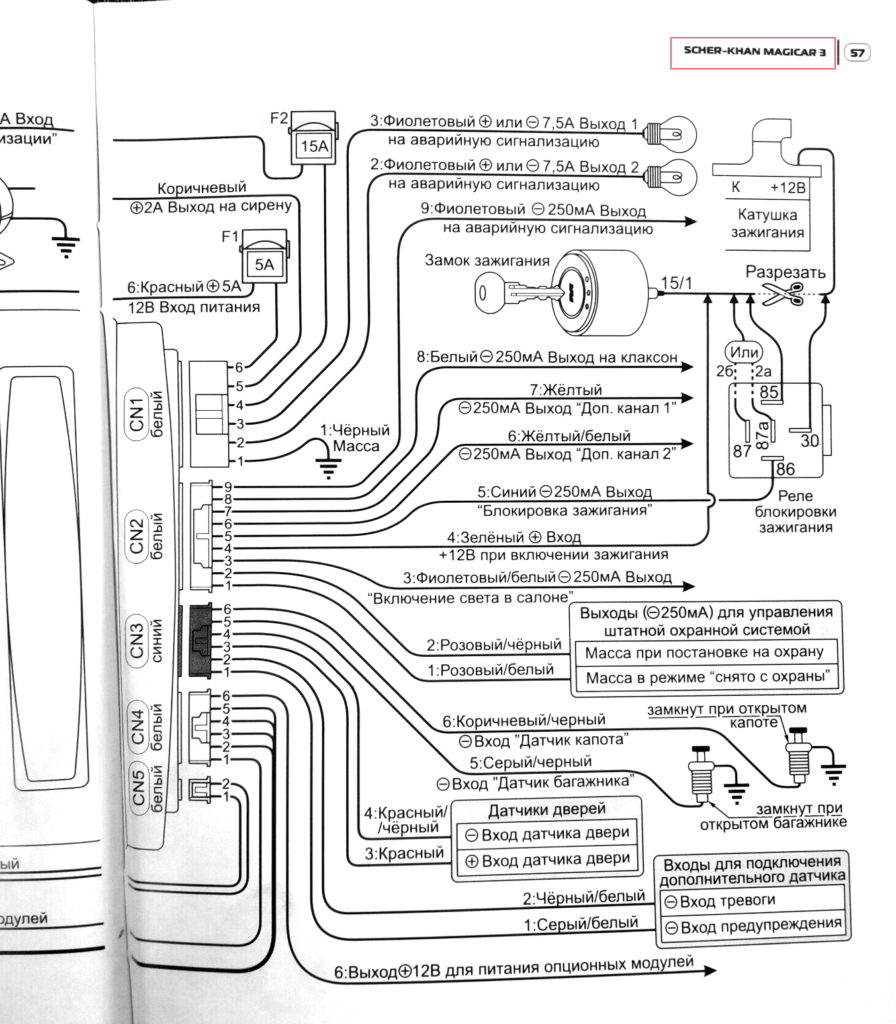 шархан 3 схема подключения